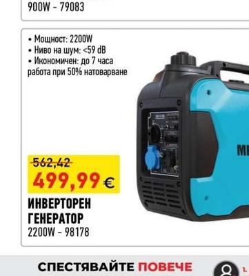 Rapter БЕНЗИНОВ ТРИОН 900W
