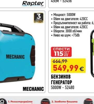 MECHANIC ИНВЕРТОРЕН ГЕНЕРАТОР 2200W
