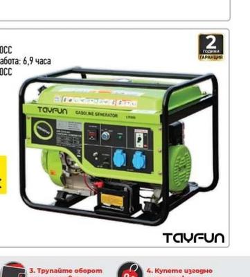 TayFun БЕНЗИНОВ ГЕНЕРАТОР 5000W