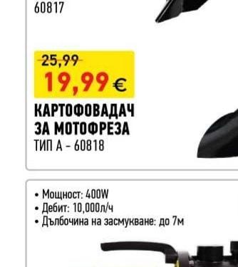 АГРО МАШИНИ БРАЗДИР ЗА МОТОФРЕЗА