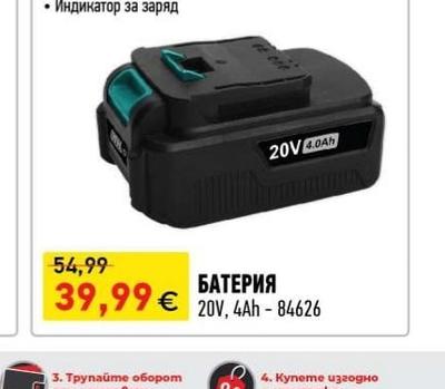 MECHANIC БАТЕРИЯ