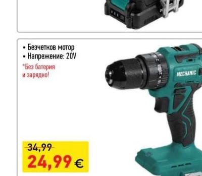 MECHANIC МУЛТИФУНКЦИОНАЛЕН УРЕД 3В1