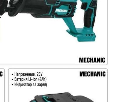 MECHANIC АКУМУЛАТОРЕН САБЛЕН ТРИОН