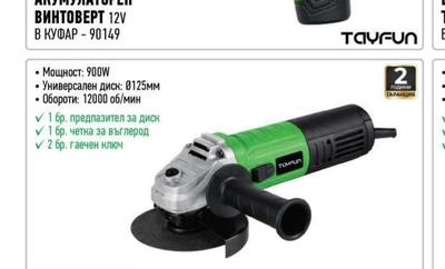 TAYFUN АКУМУЛАТОРЕН ВИНТОВЕРТ 12V