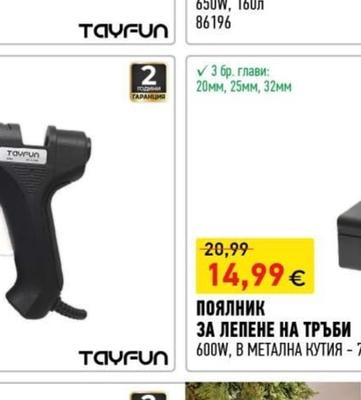 АГРО МАШИНИ БЕТОНОБЪРКАЧКА