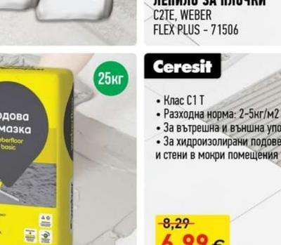 WEBER ЛЕПИЛО ЗА ПЛОЧКИ
