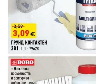 TYTAN ГРУНД КОНТАКТЕН 2В1