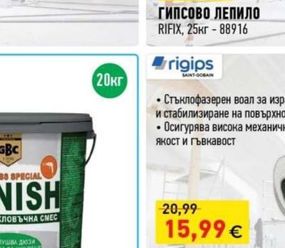 Rigips ГИПСОВО ЛЕПИЛО