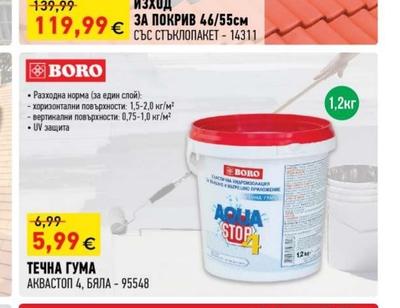 VELUX ИЗХОД ЗА ПОКРИВ 46/55см СЪС СТЪКЛОПАКЕТ