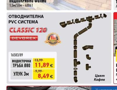 BILKA ПОДПОКРИВНО ФОЛИО
