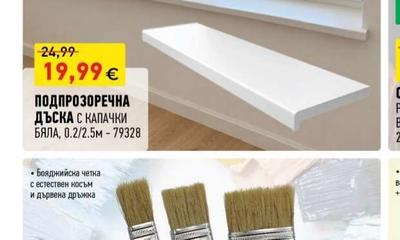 ПОДПРОЗОРЕЧНА ДЪСКА С КАПАЧКИ