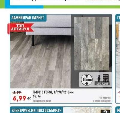 ЛАМИНИРАН ПАРКЕТ TM4010 FORST
