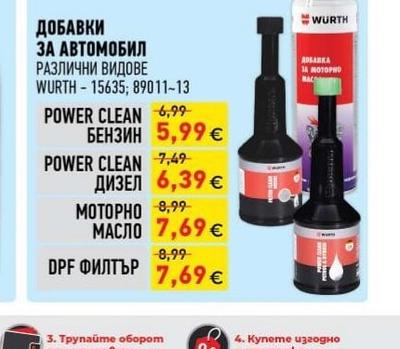 WURTH ДОБАВКИ ЗА АВТОМОБИЛ МОТОРНО МАСЛО
