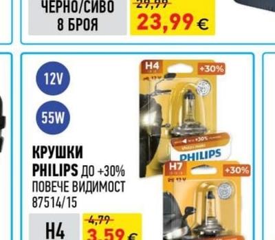 HIGHWAY КАЛЪФИ ЗА СЕДАЛКИ ЧЕРНО/ЧЕРВЕНО