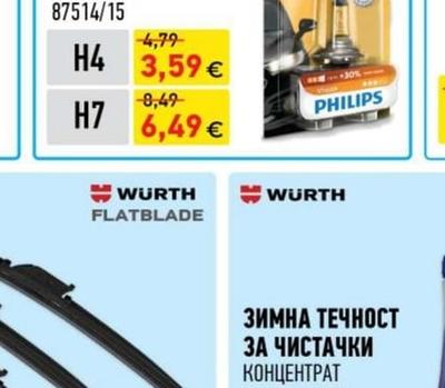 PHILIPS КРУШКИ H4