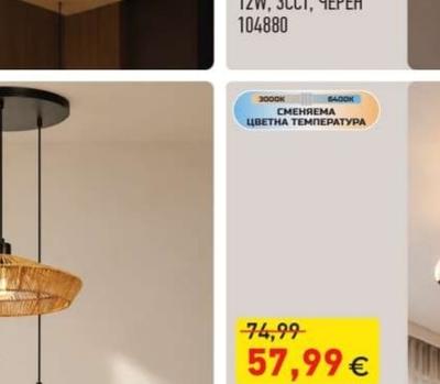 LED ПЕНДЕЛ