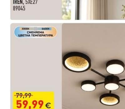 LED ПОЛИЛЕЙ IREN