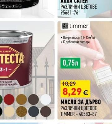 Оргахим БОЯ ЛЕКО AQUA CATEH
