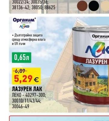 Оргахим БОЯ ПРОТЕКТА 3в1