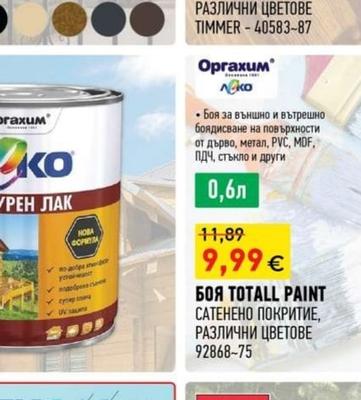 timmer МАСЛО ЗА ДЪРВО