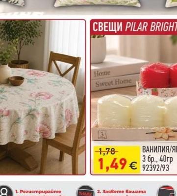 ВАНИЛИЯ/ЯГОДА
