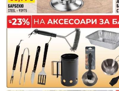 STEEL БАРБЕКЮ