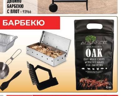 ДВОЙНО БАРБЕКЮ С ПЛОТ