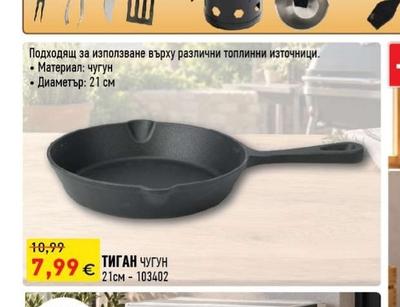 ТИГАН ЧУГУН
