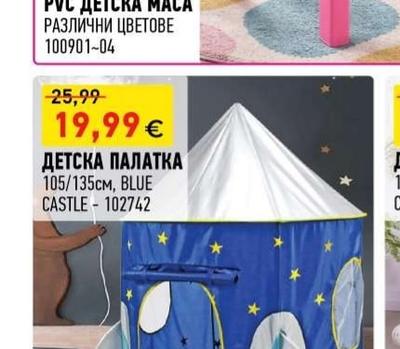 ДЕТСКА МАСА