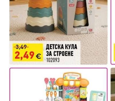 ДЕТСКА КУЛА ЗА СТРОЕНЕ