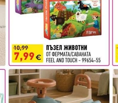 КАМИОН ДЕТСКИ ЗА СОРТИРАНЕ НА ФОРМИ
