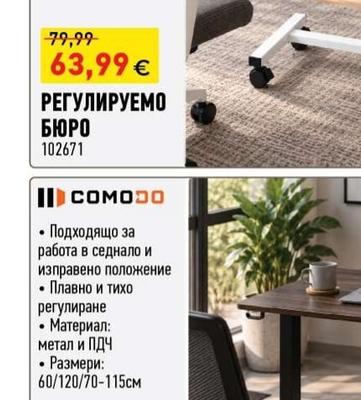 COMODO РЕГУЛИРУЕМО БЮРО