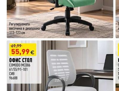 COMODO GAME ГЕЙМЪРСКИ СТОЛ