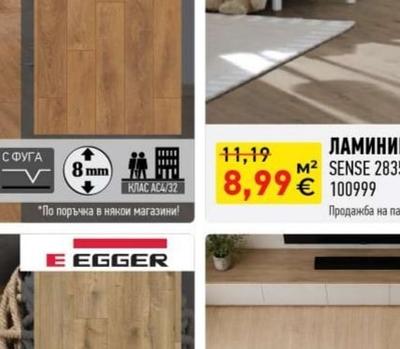 EGGER ЛАМИНИРАН ПАРКЕТ SENSE 2835
