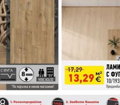 ЛАМИНИРАН ПАРКЕТ AQUA 2161
