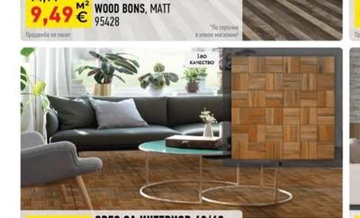 GRES ЗА ИНТЕРИОР WOOD BONS, MATT