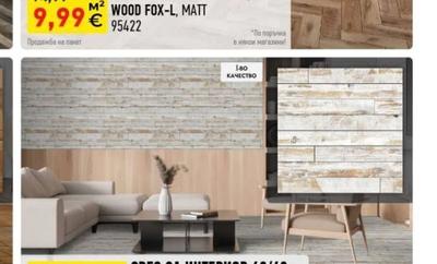 GRES ЗА ИНТЕРИОР WOOD FOX-L, MATT