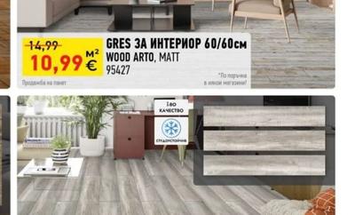 GRES ЗА ИНТЕРИОР WOOD ARTO, MATT