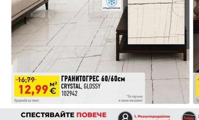 ГРАНИТОГРЕС CRYSTAL, GLOSSY