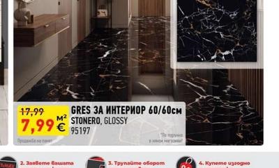 GRES ЗА ИНТЕРИОР STONERO, GLOSSY