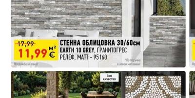 СТЕННА ОБЛИЦОВКА