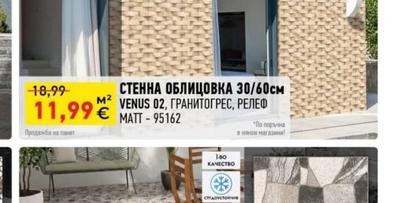 СТЕННА ОБЛИЦОВКА