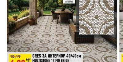 GRES ЗА ИНТЕРИОР