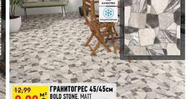 ГРАНИТОГРЕС