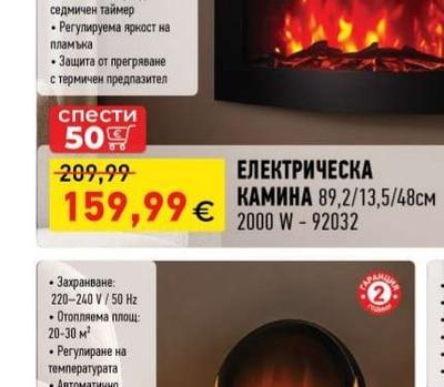 HEATMANN ЕЛЕКТРИЧЕСКА КАМИНА