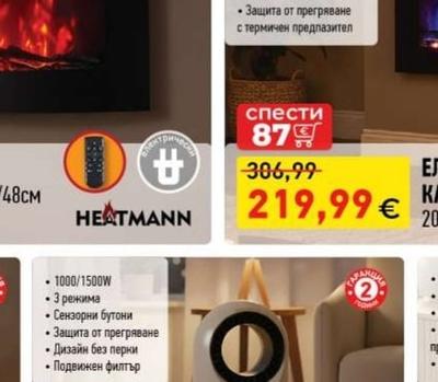 HEATMANN ЕЛЕКТРИЧЕСКА КАМИНА