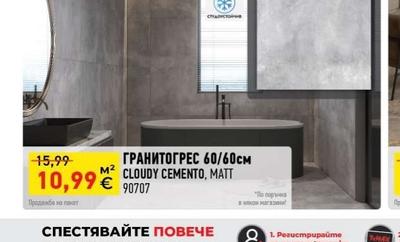 ГРАНИТОГРЕС
