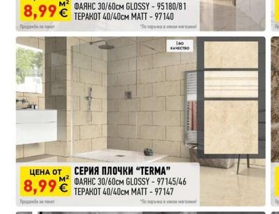 СЕРИЯ ПЛОЧКИ "MARBLE GOLD"
