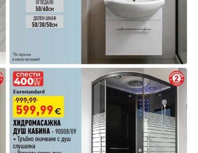 Eurostandard КОМПЛЕКТ МЕБЕЛ ЗА БАНЯ KLARA