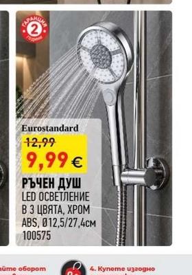 Eurostandard РЪЧЕН ДУШ LED ОСВЕТЛЕНИЕ В 3 ЦВЯТА, ХРОМ ABS